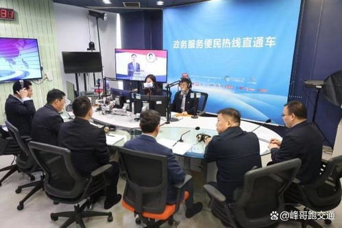 鄭州交通局做客政務服務便民熱線直通車，護航市民安全便捷出行