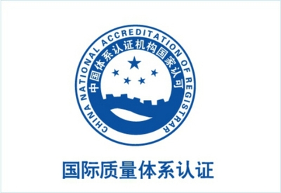 長春18001職業安全管理體系認證、有機認證及ISO認證——吉林省鴻諾管理咨詢專業服務解析