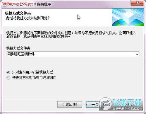 旺旺推廣群發軟件v21.4官方版下載與功能介紹