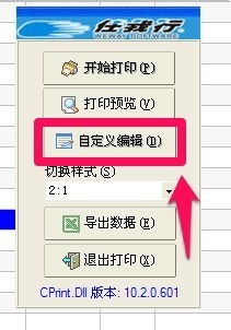 管家婆軟件銷售單格式設(shè)置詳解 提升效率與專業(yè)度的關(guān)鍵步驟